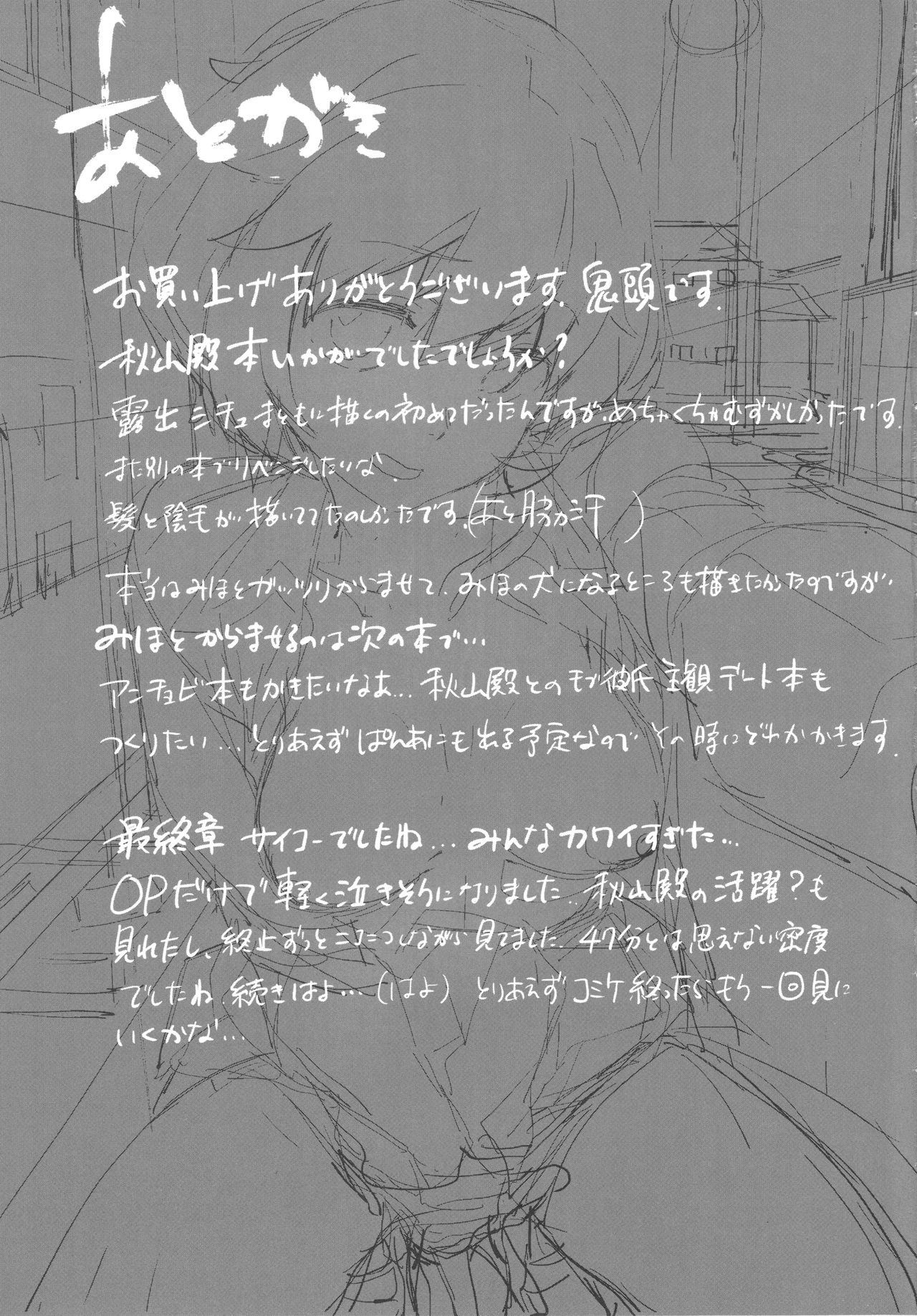 (C93) [Camrism (Kito Sakeru)] Private Akiyama (Girls und Panzer) page 28 full