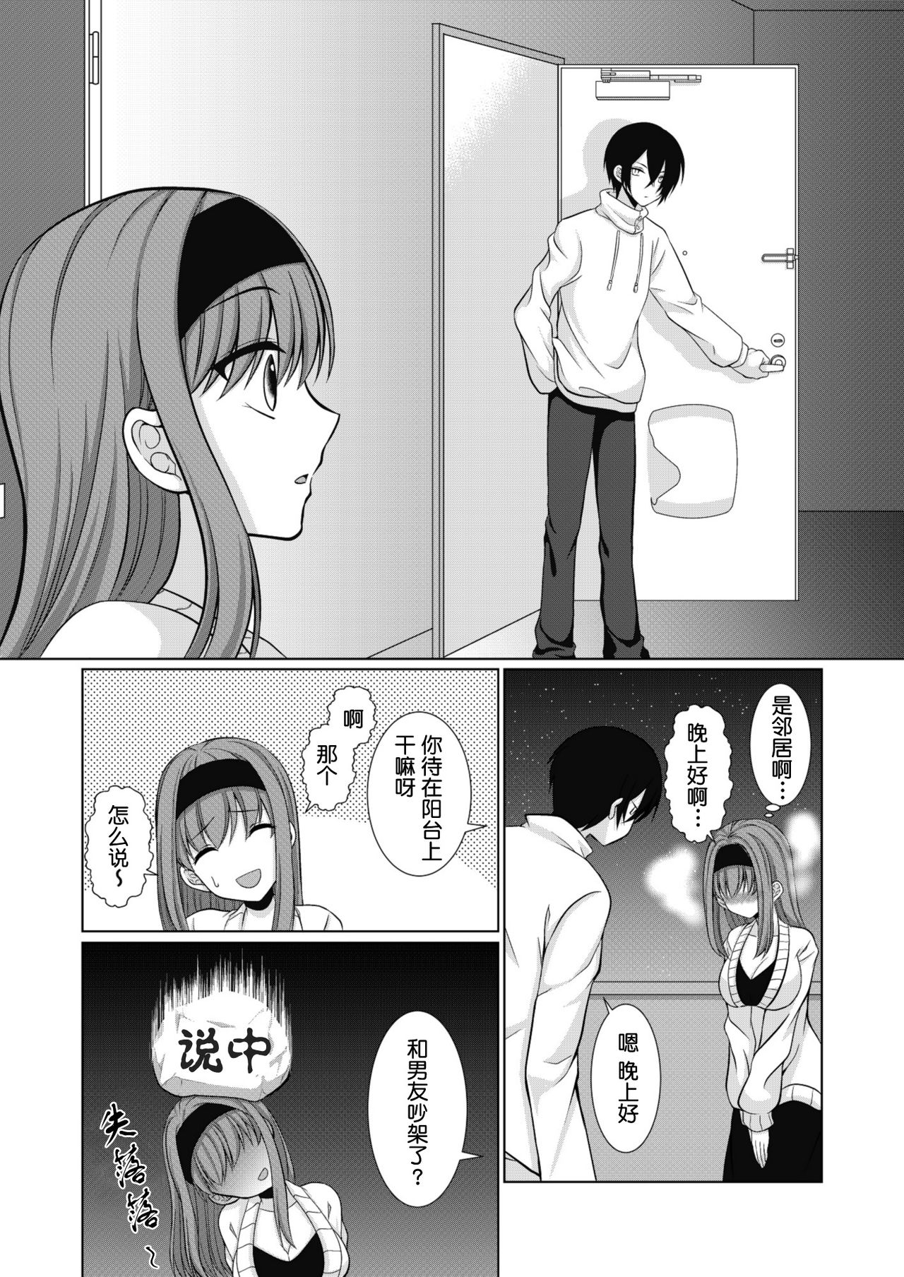 [[Gensaitou] (Mitsuki Kuroneko) ] Inu-kei Joshi no Netorare Jijou [Chinese] [给我变汉化组] page 4 full