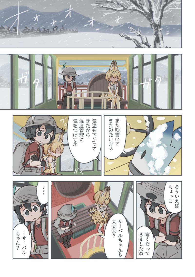 [Wiper Okiba (Quick Wiper)] Takibi (Kemono Friends) [Digital] page 20 full