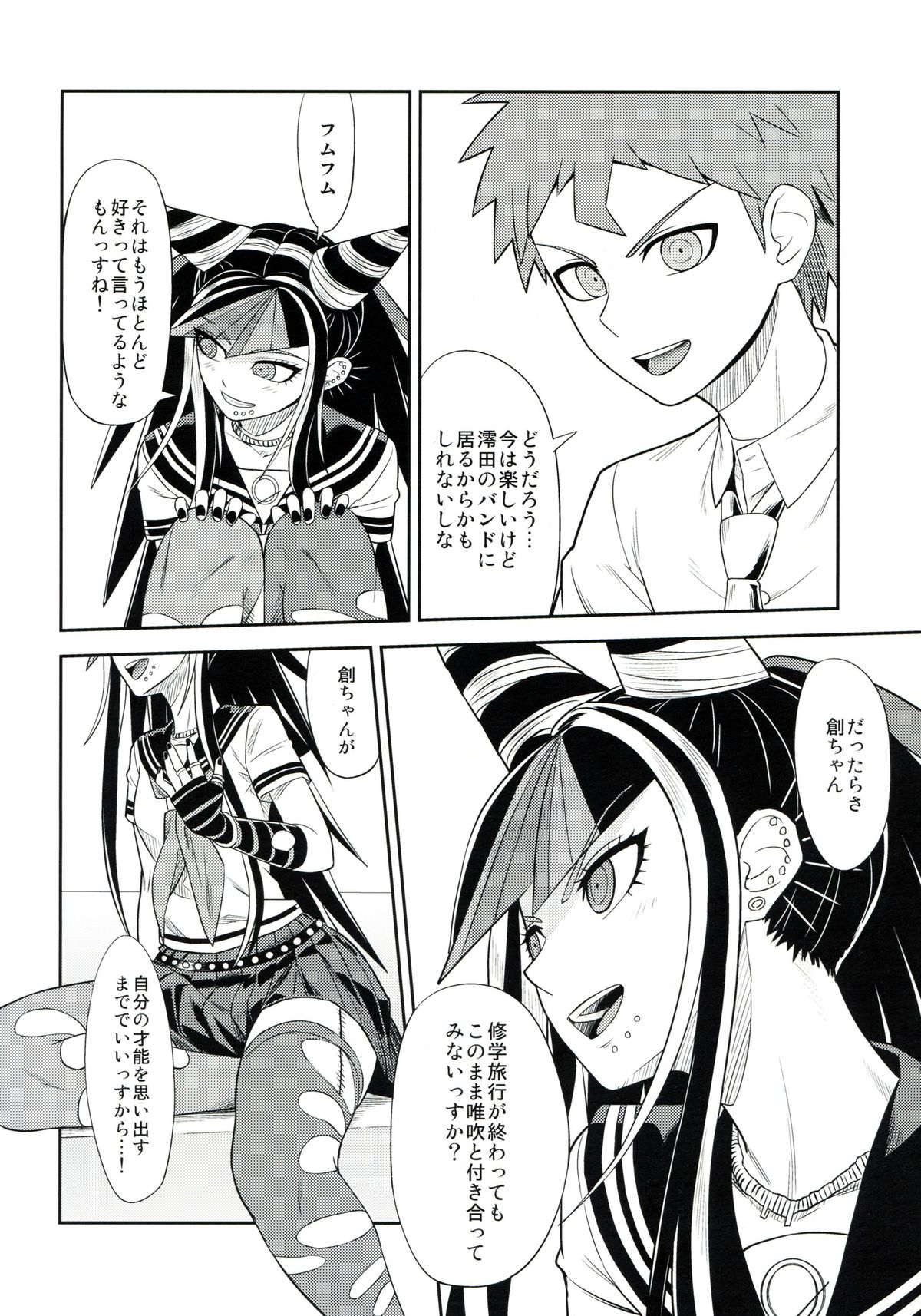 (Gakuen Trial 5) [Niji wo Machinagara (Biwa)] Kanjou Oklahoma Mixer 3 (Super Danganronpa 2) page 7 full