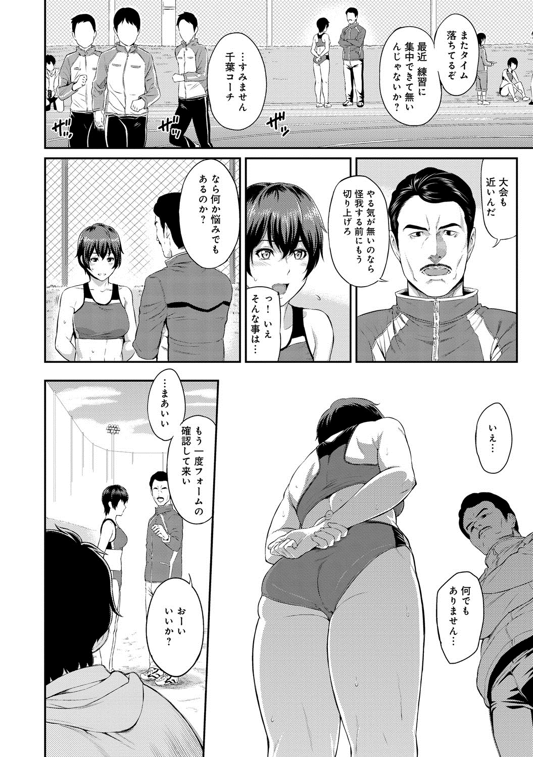 [Yoshiura Kazuya] Kizashi Ch. 1-7 page 48 full