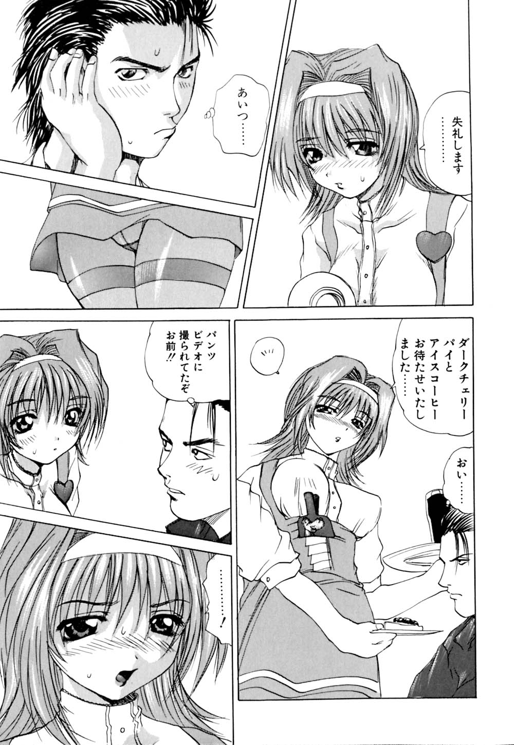 [Gekka Saeki] Wakaduma To Wan-chan - Sweet Wife & Lovely Dog Ultimate Sex Life!! page 80 full