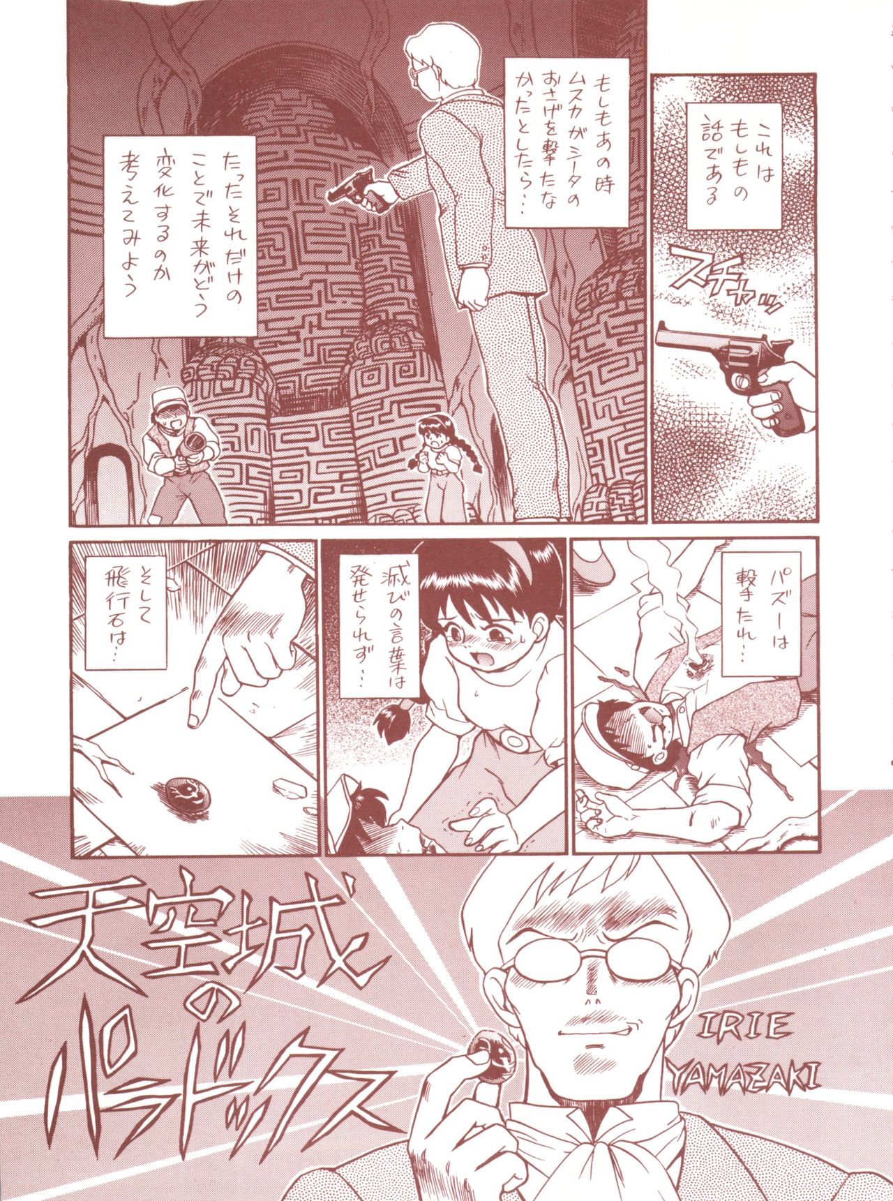 (C53) [RAT TAIL (Various)] TAIL-MEN HAYAO MIYAZAKI BOOK (Various) page 5 full