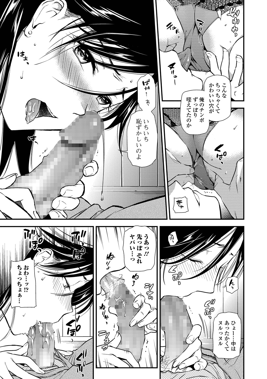 COMIC Shigekiteki SQUIRT!! Vol. 12 [Digital] page 27 full