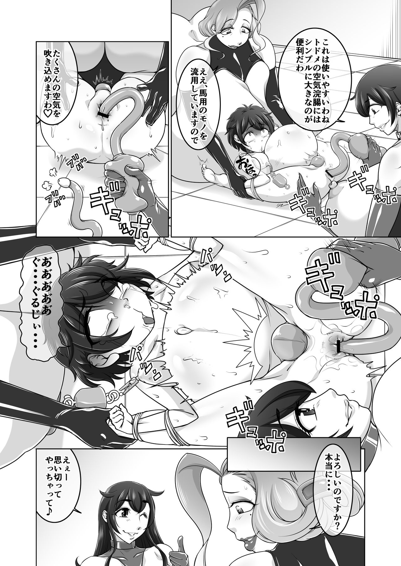 [Akarui SM (Ise Yukino)] Oshioki Shopping page 21 full