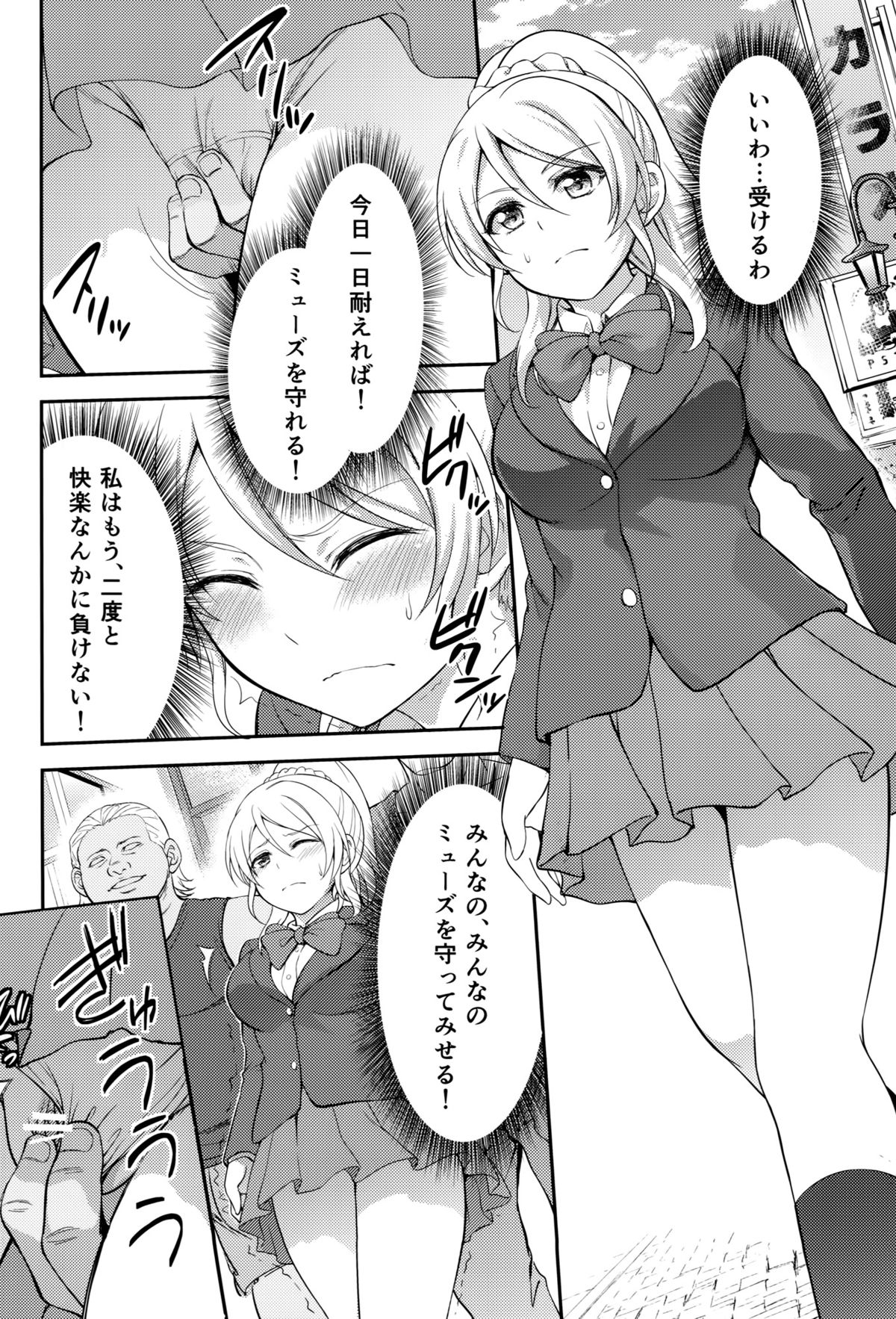 (C88) [Kuusou Banana (Nashiru)] Kankin, Rinkan, Erichika 2 (Love Live!) page 13 full