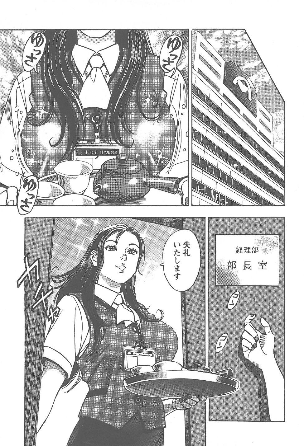 [Tomizawa Jun] Amakuchi Knight 02 page 66 full