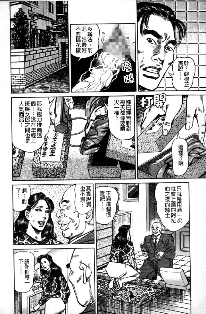 [Aoyama Kazumi] Jukujo no Seiai Monogatari | 熟女的性愛痴狂物語 [Chinese] page 23 full