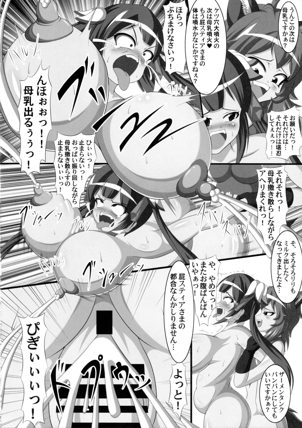 (C92) [Shiodome project (lapiness)] Hestia no Unko o Taberu no wa Machigatte Iru Darou ka (Dungeon ni Deai o Motomeru no wa Machigatte Iru Darou ka) page 17 full
