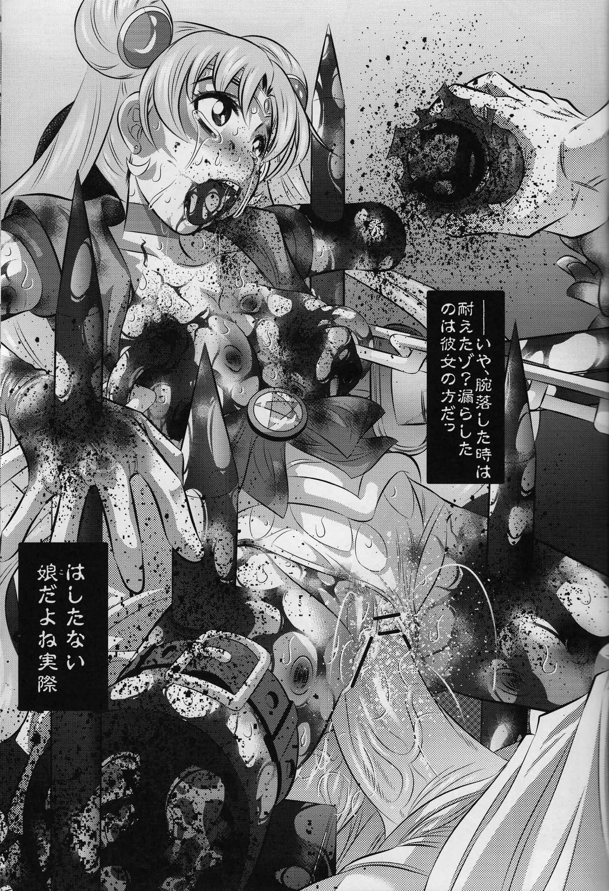 (C77) [Yuugai Tosho Kikaku (Tanaka Naburu)] Goumon Kan Tsuki Usagi hen (Bishoujo Senshi Sailor Moon) page 15 full