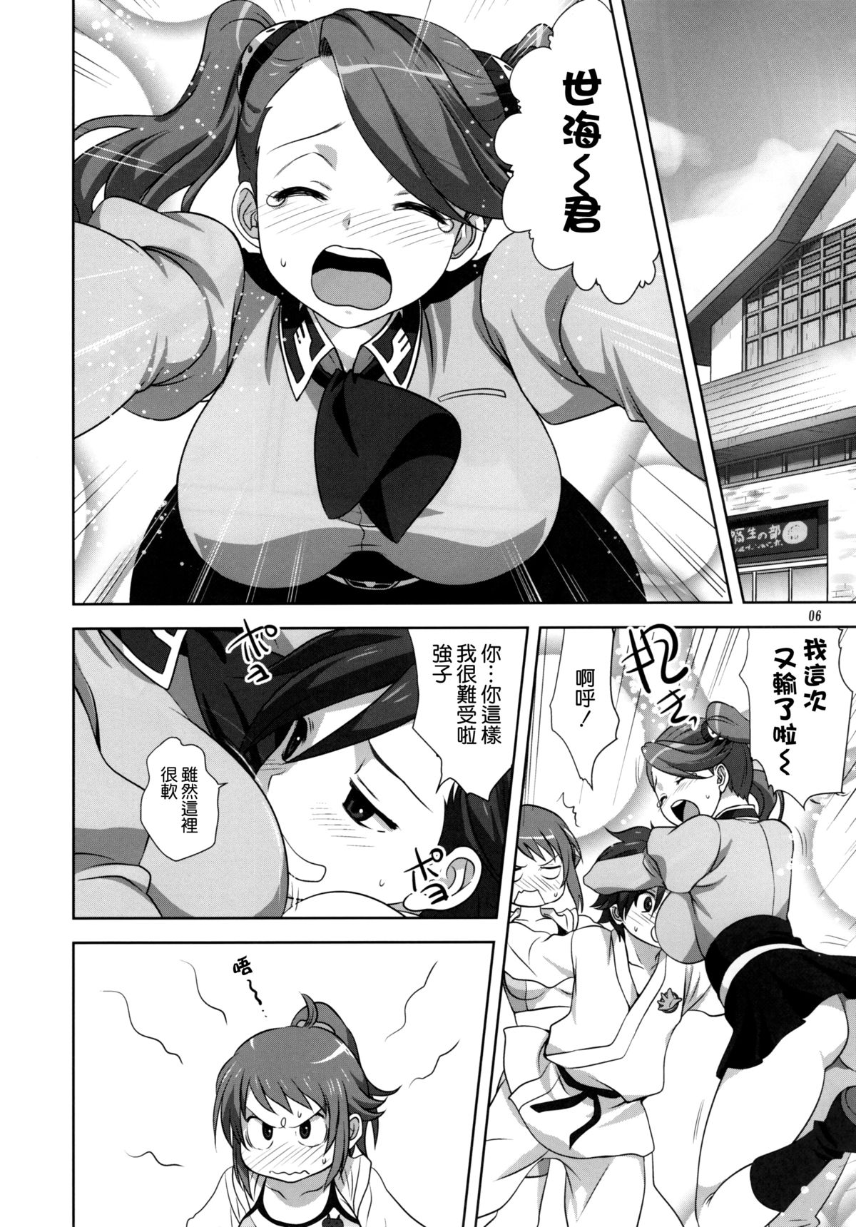 (C88) [Mitarashi Club (Mitarashi Kousei)] Try Fight! (Gundam Build Fighters Try) [Chinese] [无毒汉化组] page 6 full