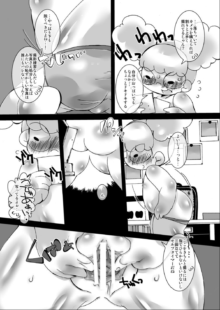 (Lun Lun Festa 5) [Kigeki Gahou (Sugai)] Canary Doughnut no Chiisana Ana (The Marshmallow Times) page 4 full