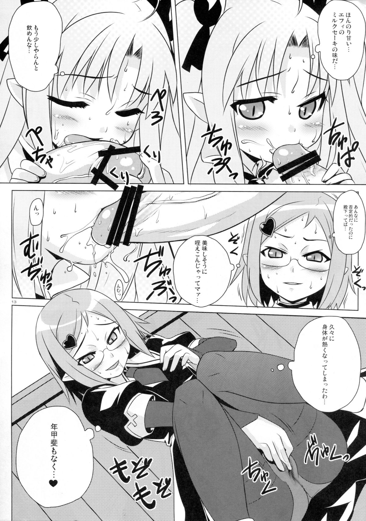 [Punipuni Doumei (Mizuki Gyokuran)] Okuchi Lovers (Lotte no Omocha!) page 12 full