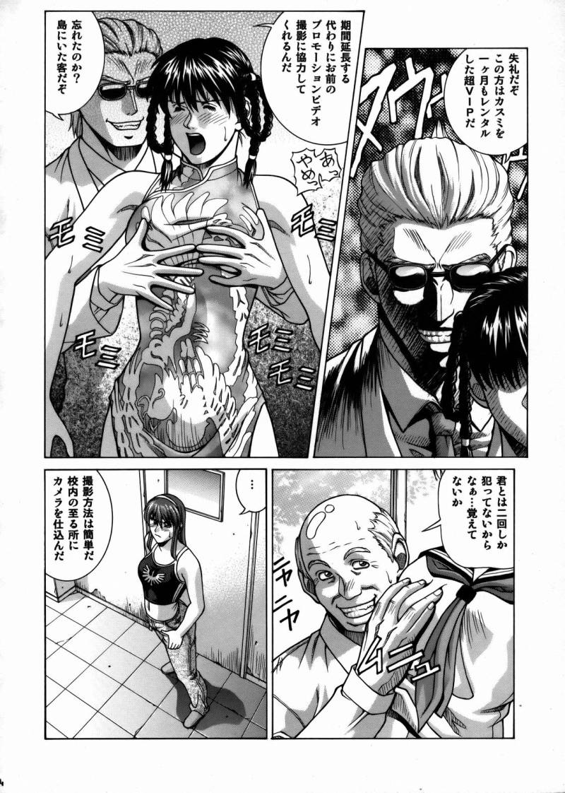 (C74) [Human High-Light Film (Jacky Knee de Ukashite Punch x2 Summer de GO)] HITOMI High School (Dead or Alive) page 3 full