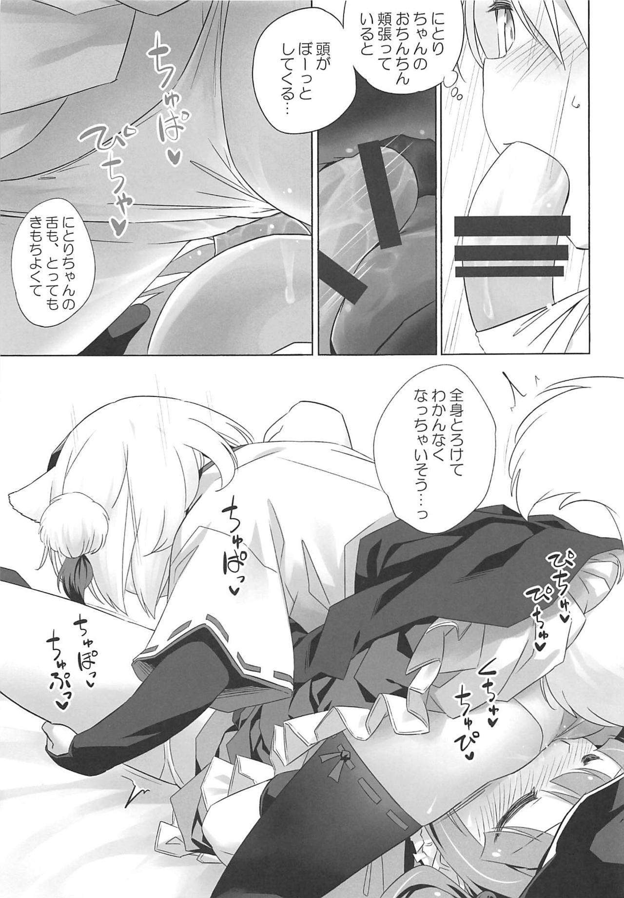 (C94) [Animal Passion (Yude Pea)] Bonnou no Ookami Oedomo Sarazu (Touhou Project) page 12 full