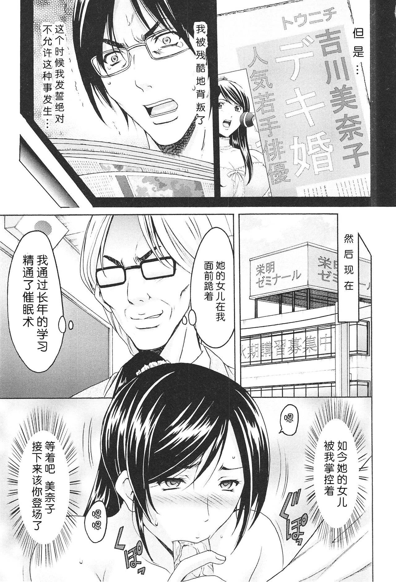 [Hoshino Ryuichi] Wana - Ingyaku no Saiminjutsu (Hitozuma Kaikan Acme Ochi) [Chinese] [Menethil个人汉化] page 31 full