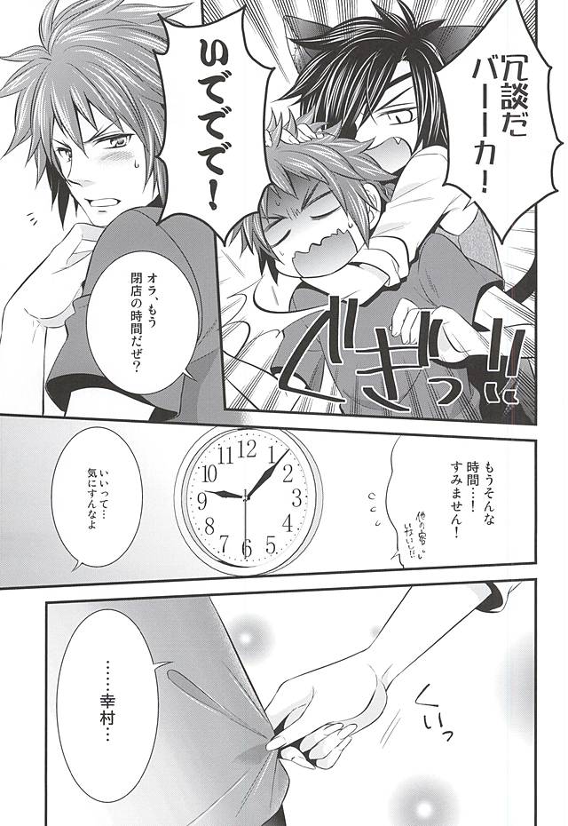 (HaruCC19) [Waradoko (Warabi Ginta)] SD ASSORTMENT3 (Sengoku Basara) page 62 full