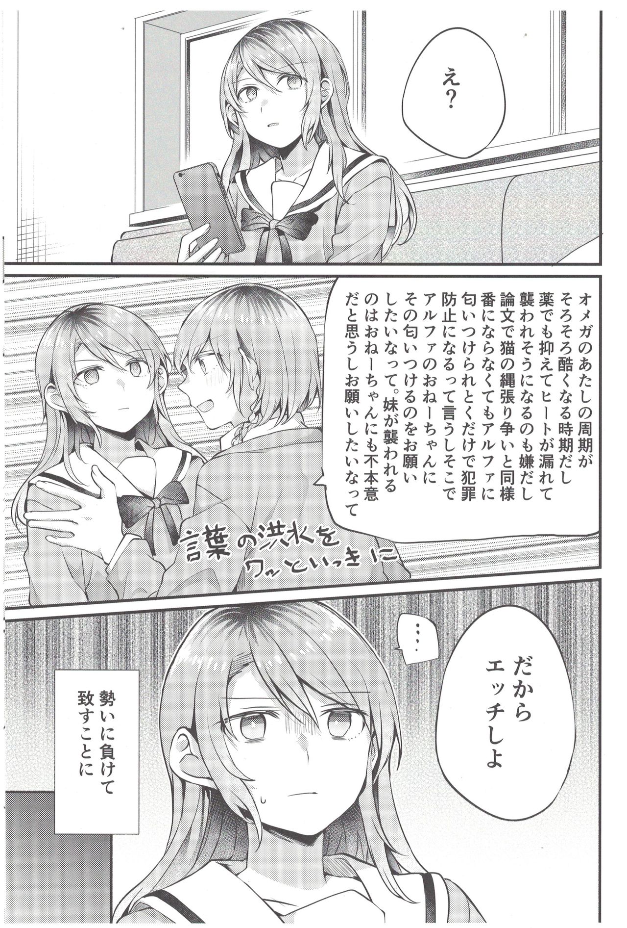 (Sekai de Hitotsu no Taisetsu na Hi) [Keruto (Hareta, Mikanuji)] AM:0 (BanG Dream!) page 12 full