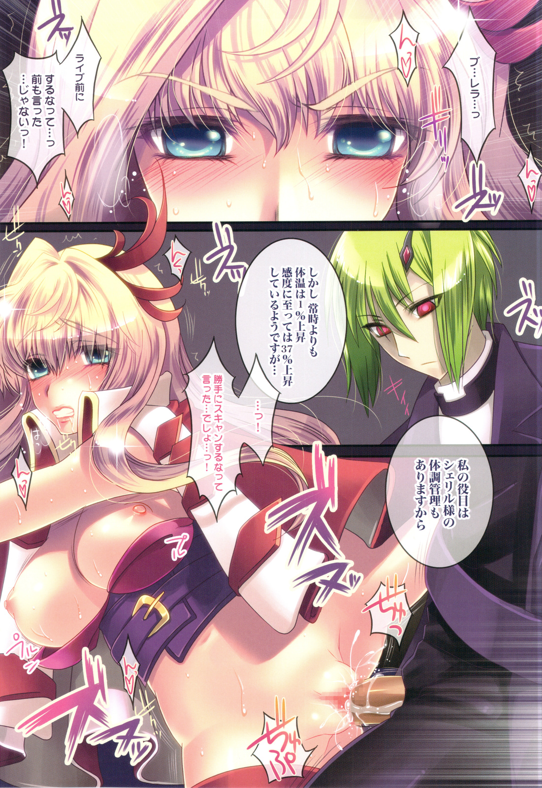 (C82) [slice slime (108 Gou)] slice slime works 2 - Full Color Bon Soushuuhen 2009-2011 (Various) page 28 full