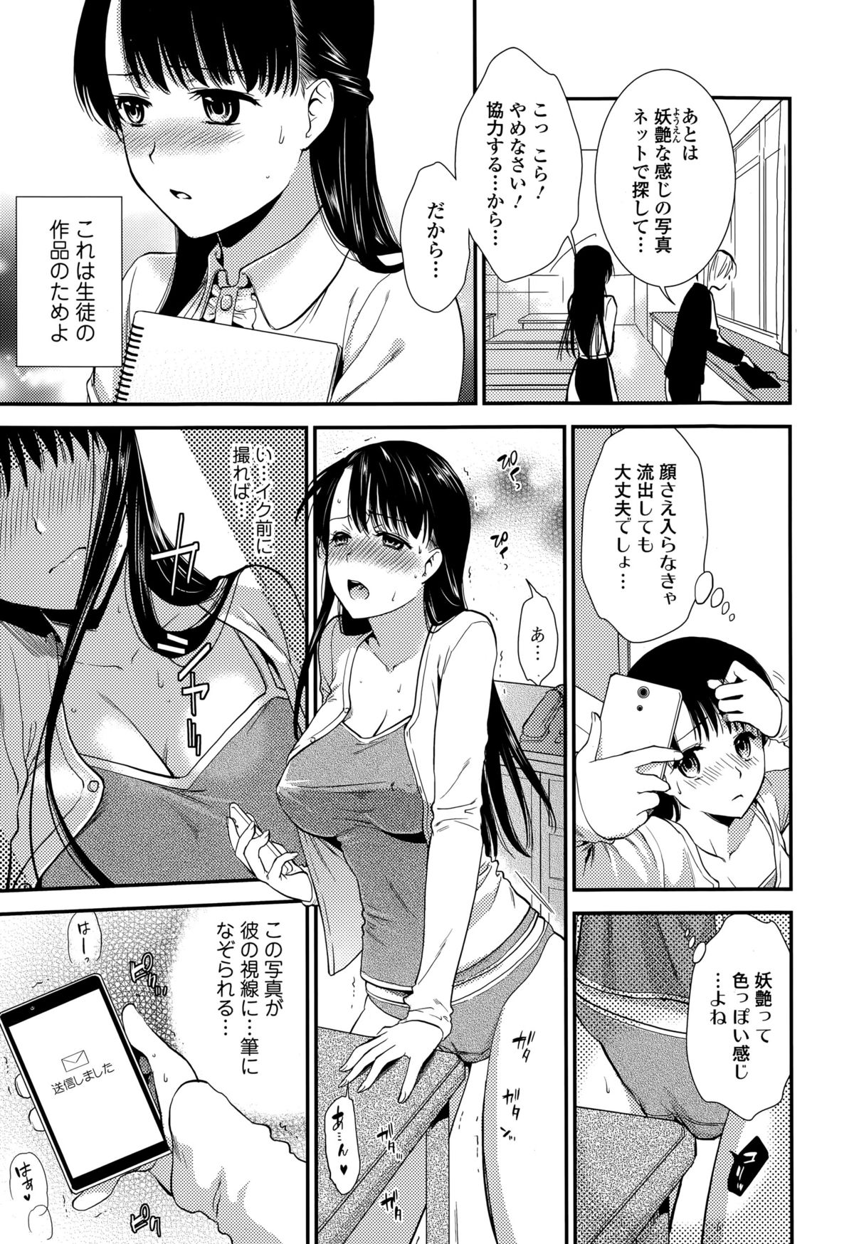 Comic Toutetsu 2015-04 Vol. 4 page 13 full