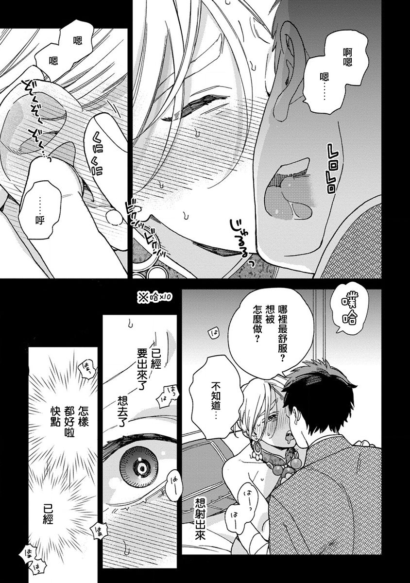 [tamekou] rara no kekkon page 21 full