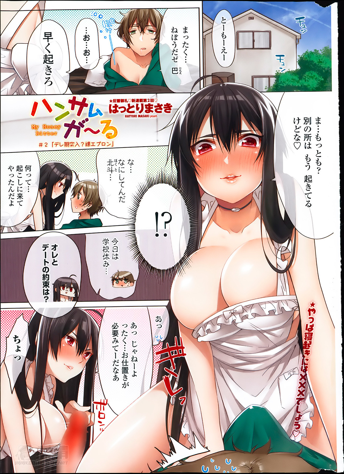 COMIC Penguin Club Sanzokuban 2014-05 page 7 full