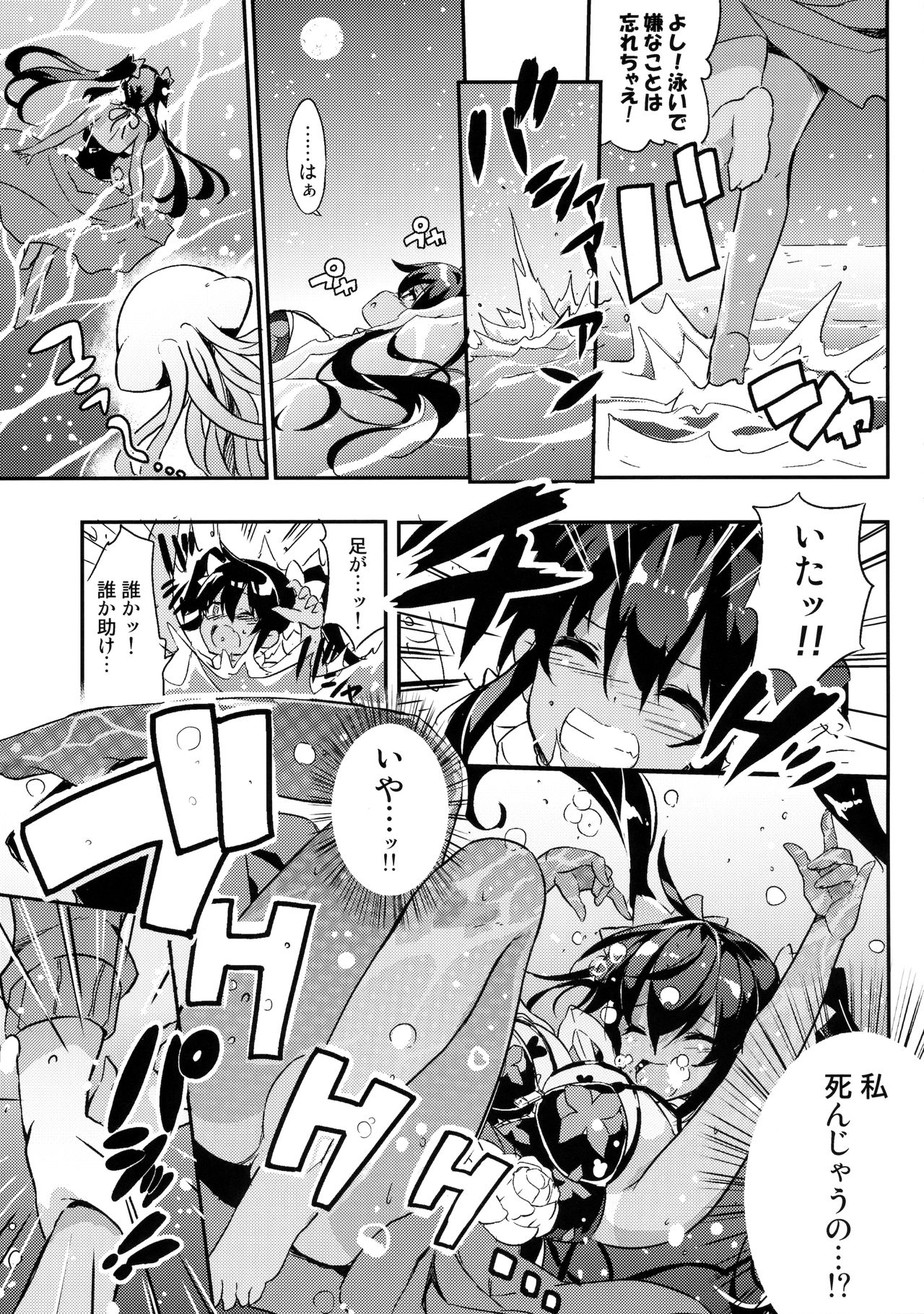 (C91) [odin (Kurokawa IZUMI)] Anehama. 2 page 8 full