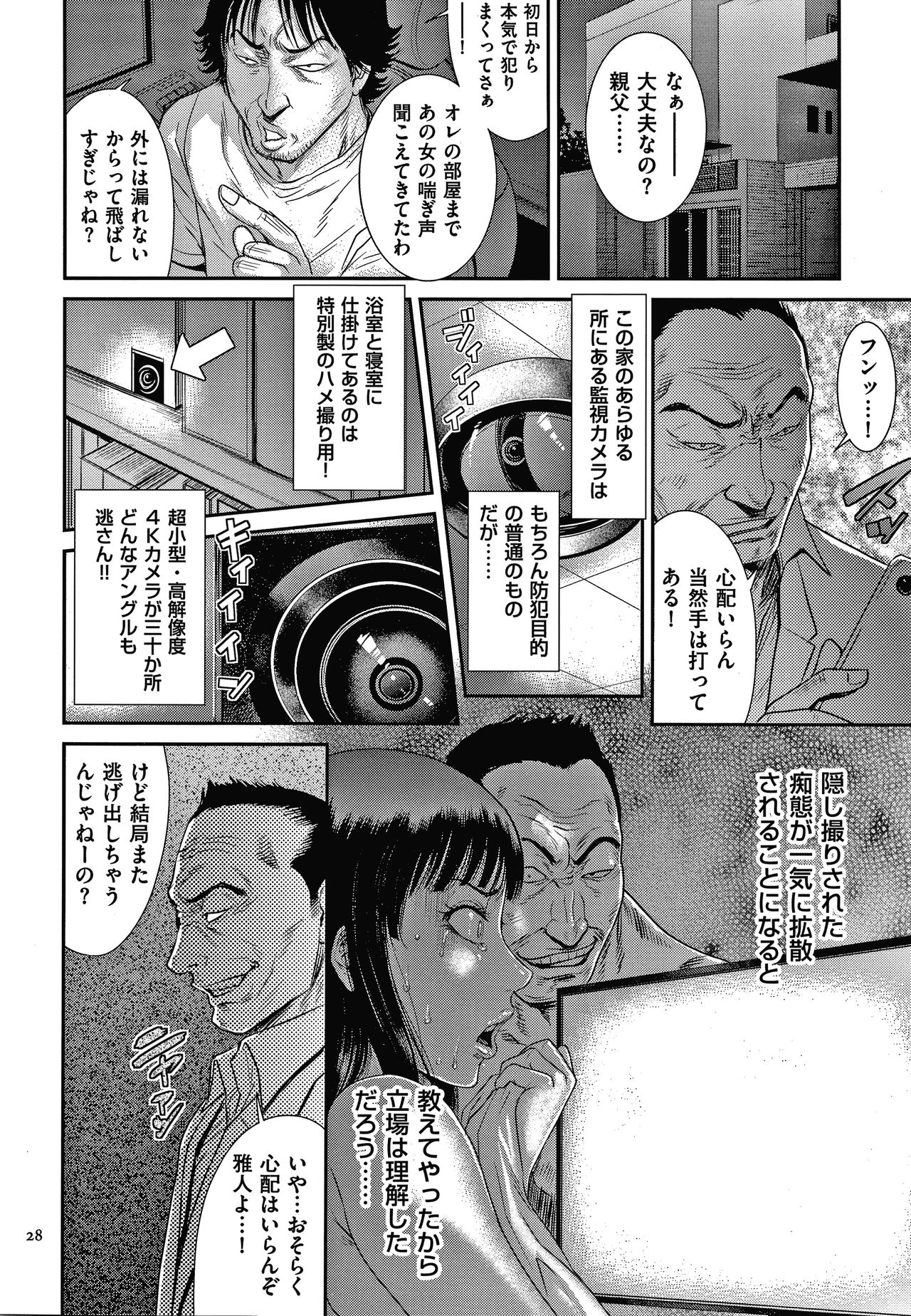 [Sunagawa Tara] Wakazuma Arijigoku page 29 full