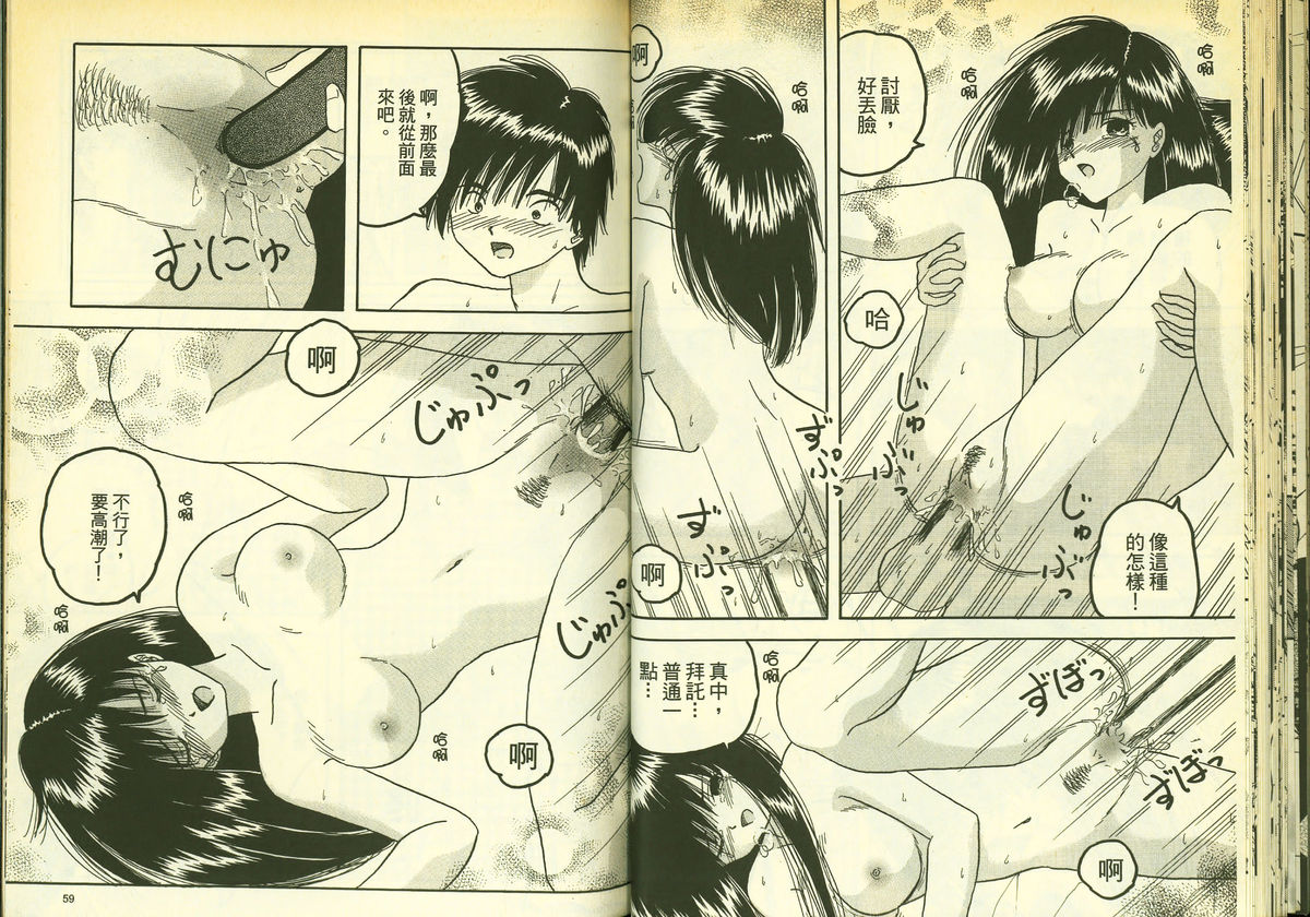 草莓100分 5 page 31 full