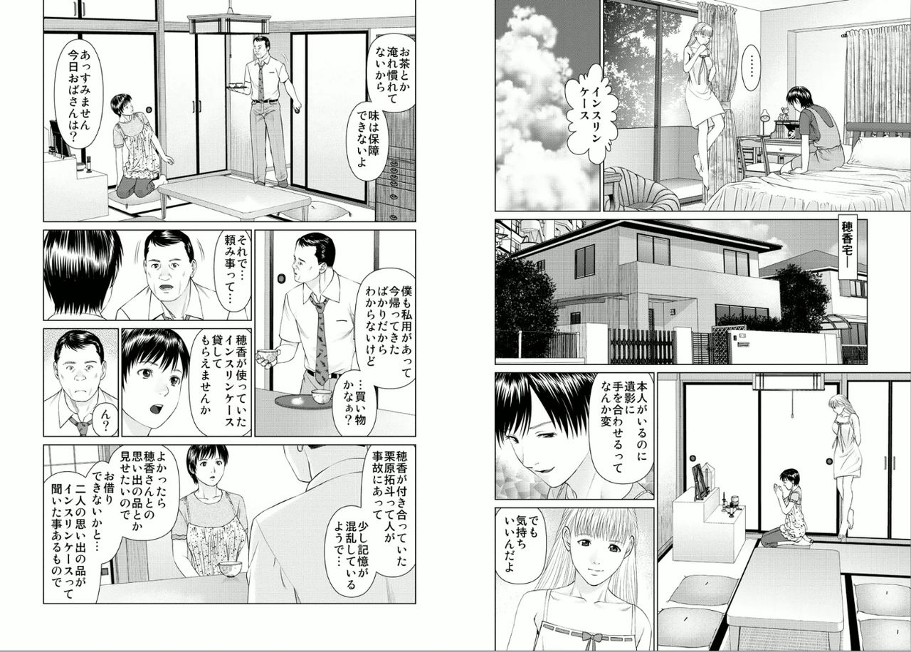 [usi] Aiyoku no Spiritual 1 [Digital] page 50 full