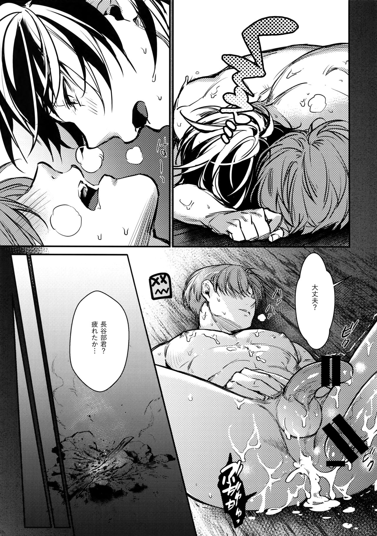 (Hyattou Ryouran ~Kimi no Heart o Shirahadori~ San) [Candy-ya (Soul)] Chouyanoen (Touken Ranbu) page 28 full