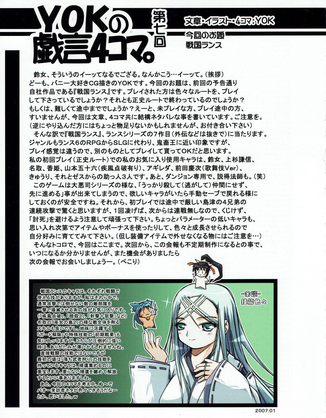 Hanihon vol.7 page 14 full