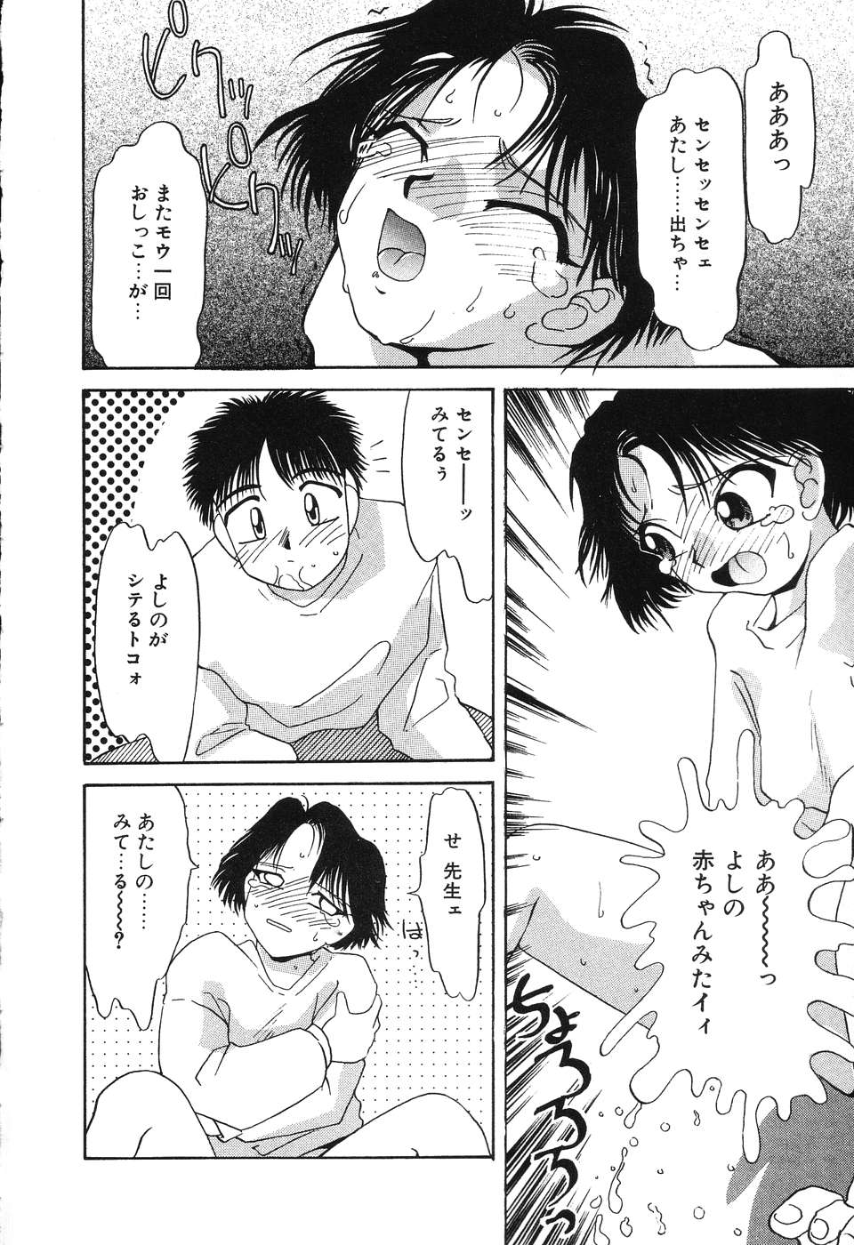 [Hisatomi Shintarou] Nounai Mayaku page 39 full