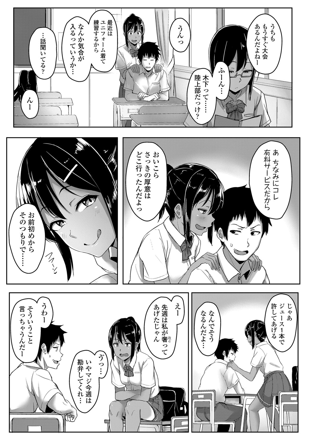 [Aoi Tiduru] Seishun Scheme [Digital] page 13 full