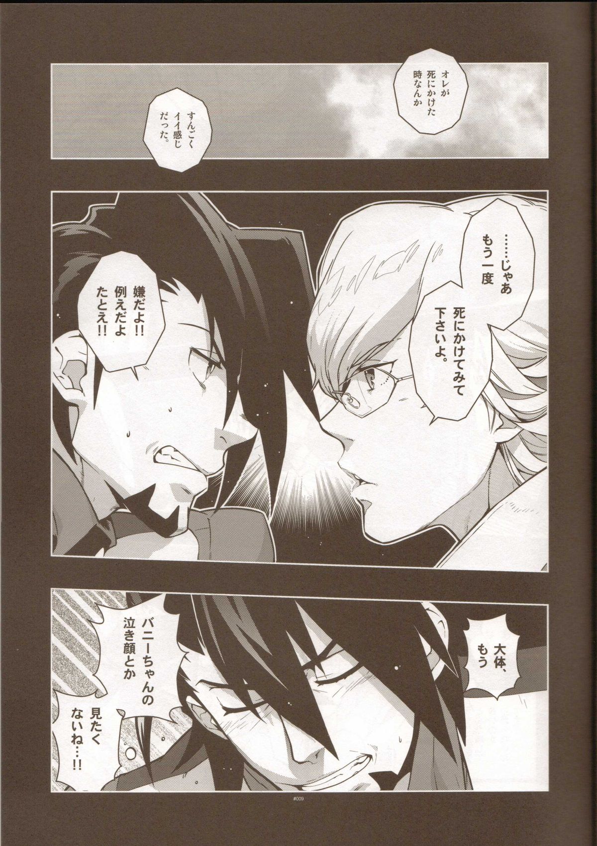 (GONEXT! 2) [Article 60 of Criminal Code (Shuhan)] TB:0. (Tiger & Bunny) page 8 full