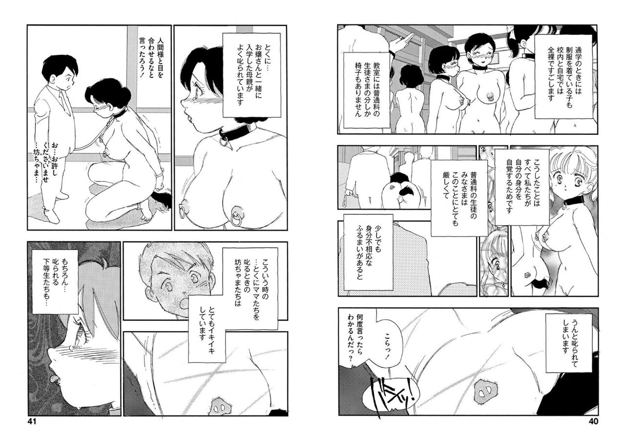 [Kaimeiji Yuu] Hakuchuumu [Digital] page 20 full