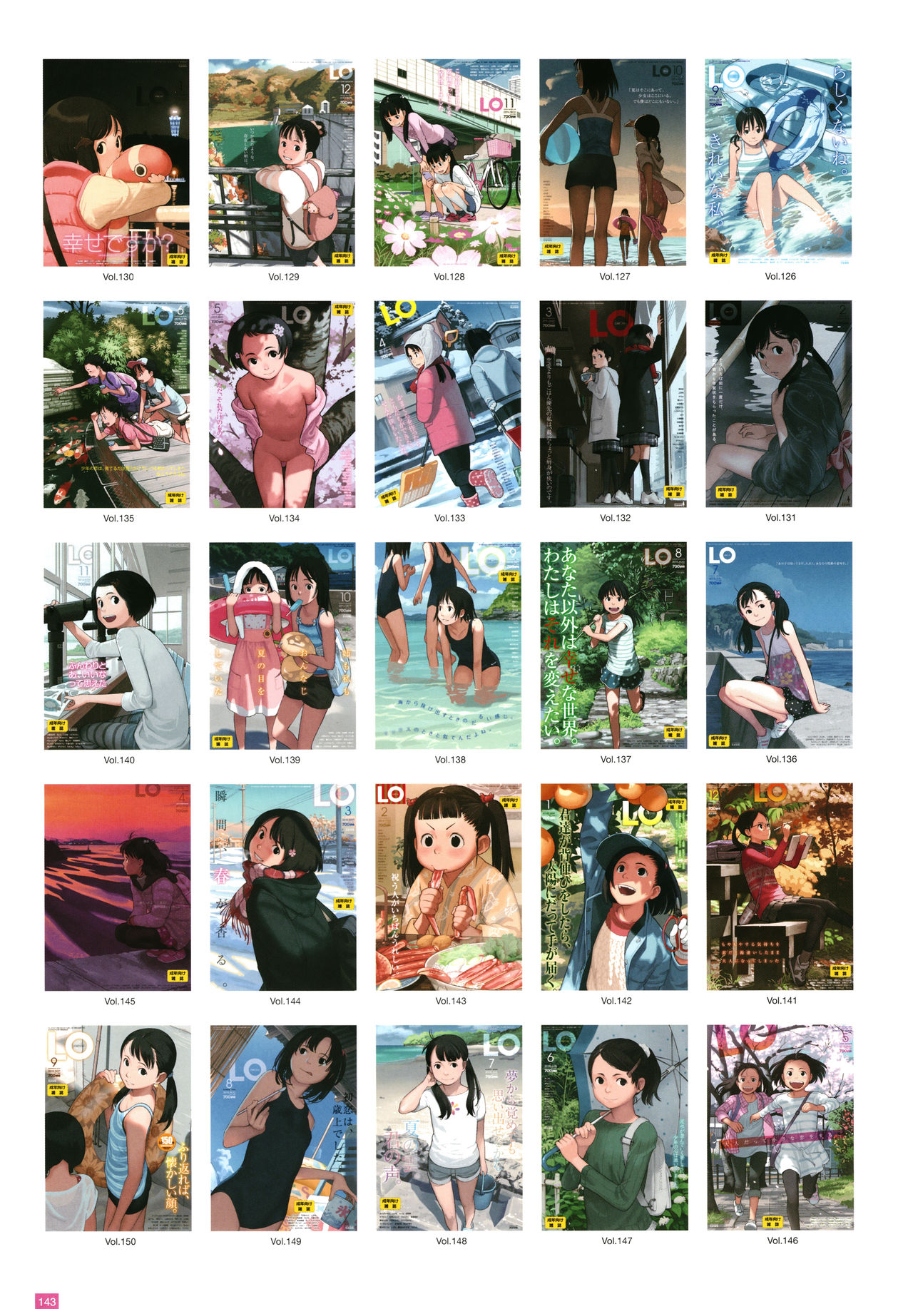 [Takamichi] LO Artbook 2-B TAKAMICHI LO-fi WORKS page 146 full