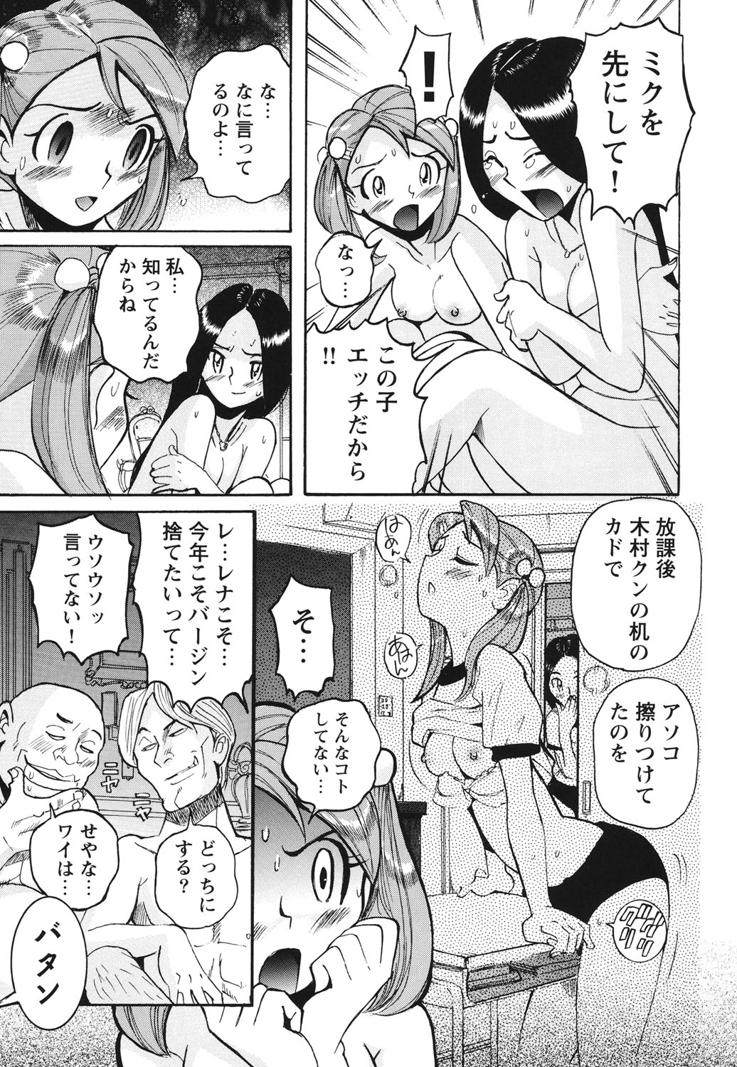 [Kojima Miu] Hentai Shojo Choukyou Club [Digital] page 20 full