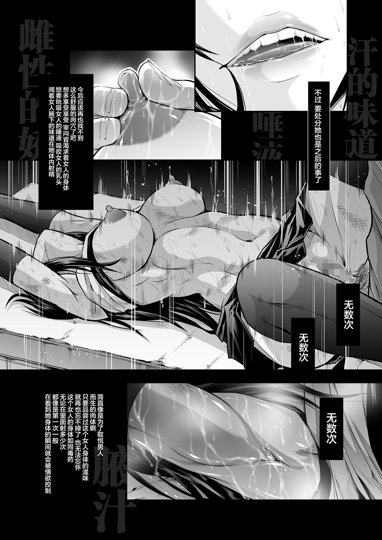 [Yokohama Junky (Makari Tohru)] Zappitsu Light (Final Fantasy VII, The OneeChanbara) [Chinese] [不咕鸟汉化组] [Digital] page 8 full