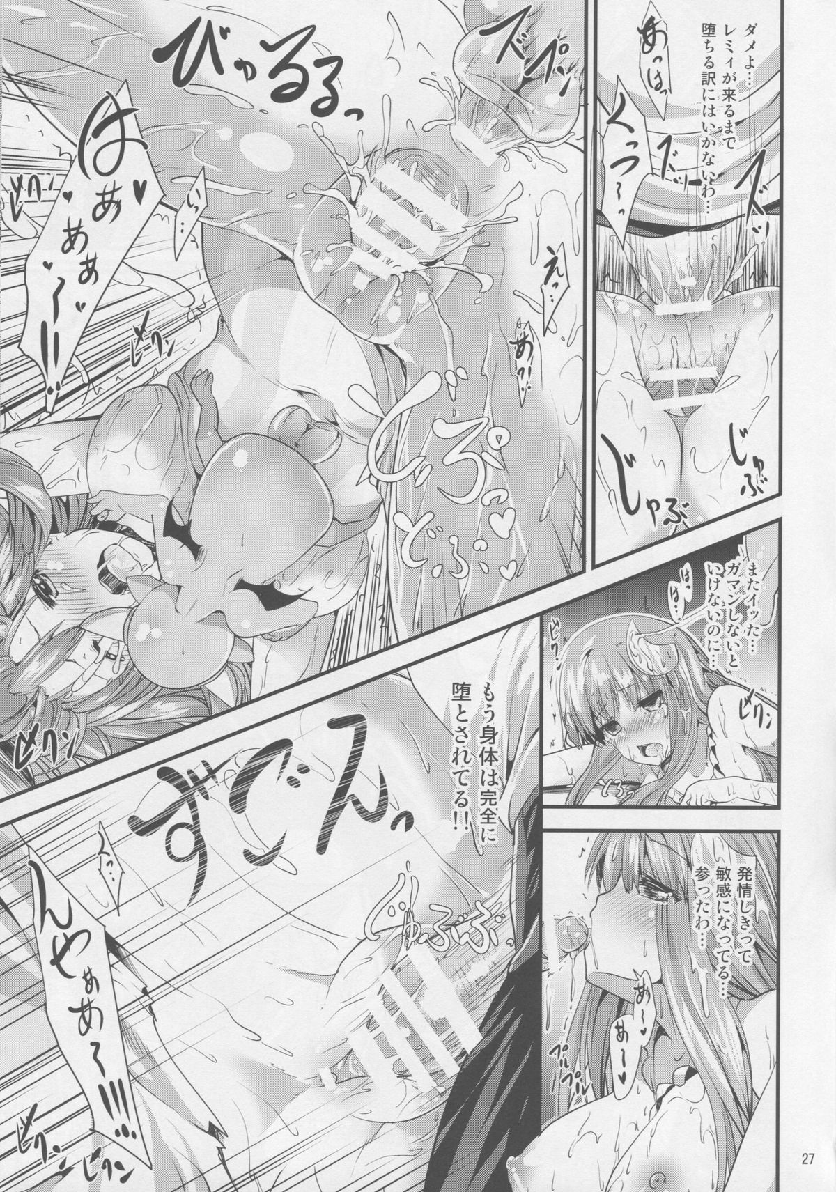 (Reitaisai 12) [Water Drop (MA-SA)] Satanic Carnival 3 (Touhou Project) page 26 full