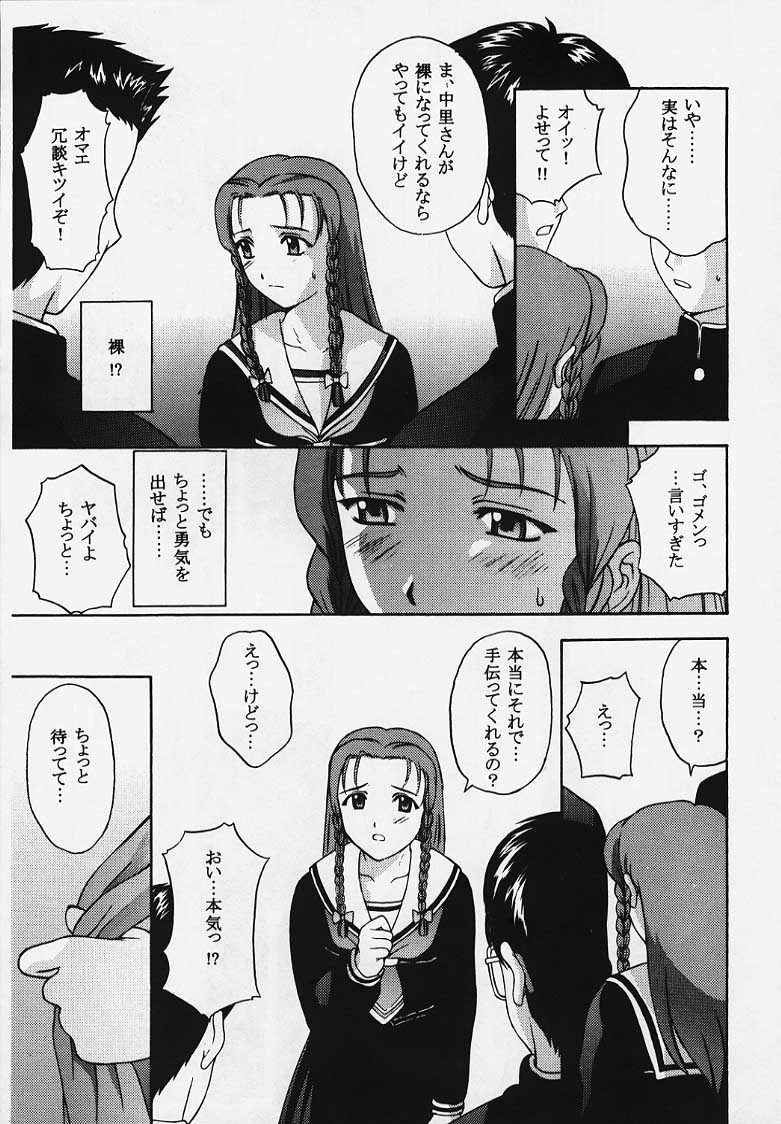 (C57)[Secret Society M (Kitahara Aki)] Kore wo Koi to Iemashou ka? (True Love Story 2) page 29 full