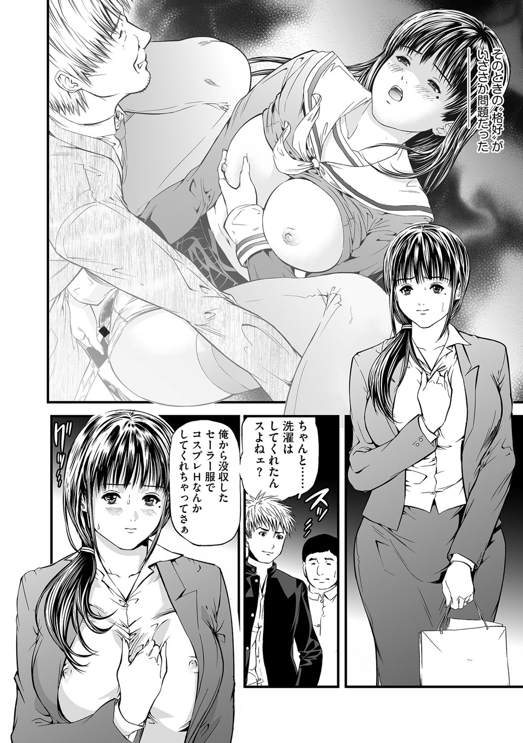 [Tenma Femio] Kairaku Kyoshitsu page 23 full