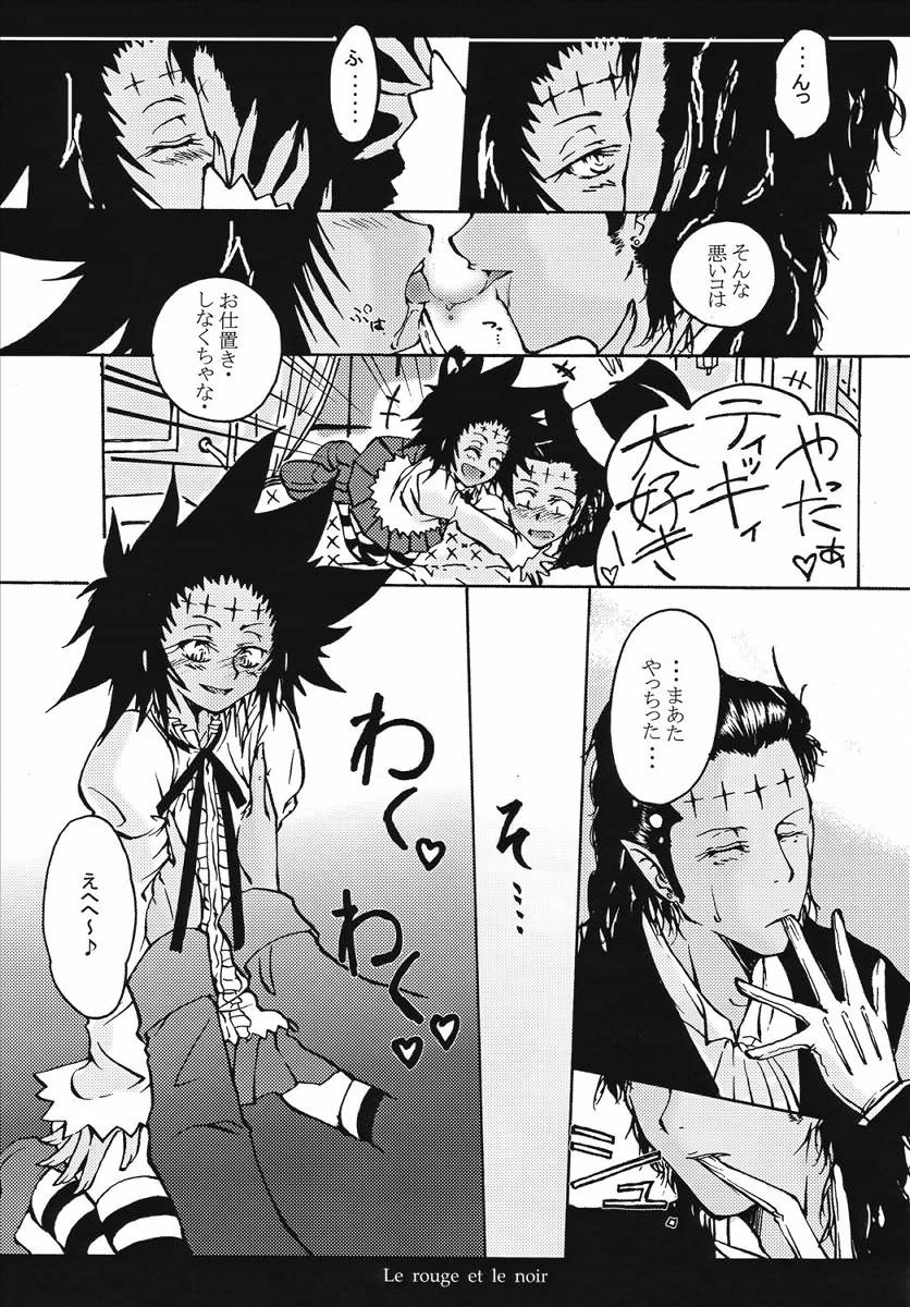 (C71) [Yuugen Sangyou Sukima Kaze (Tanken Harahara)] Aka to Kuro - Le rouge et le noir - (D.Gray-man) page 3 full