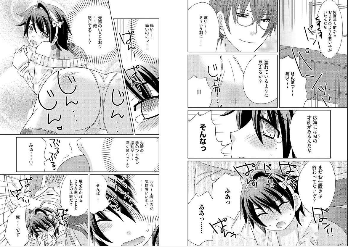 [NaRuse] Chinko. ~Nyotaika Shita Ore wa Are o Soushitsu Shita!~ 2 page 10 full