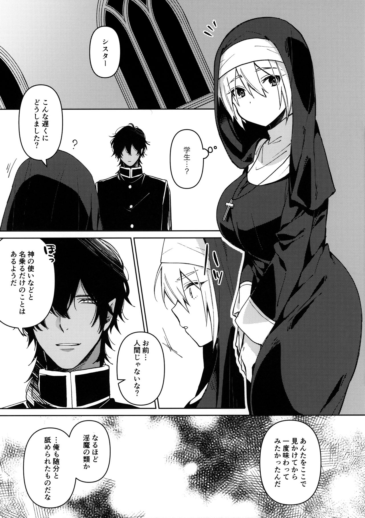 (Senka no Toki 28 -Toshiosame-) [KH. (Yuki)] Soredemo Koi wa Hajimatta (Touken Ranbu) page 4 full