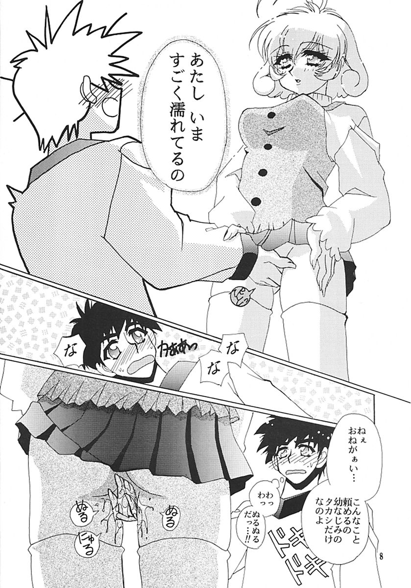 (C57) [Studio Mizu Youkan (Lightest Star)] CORRECTOR!! (Corrector Yui) page 7 full