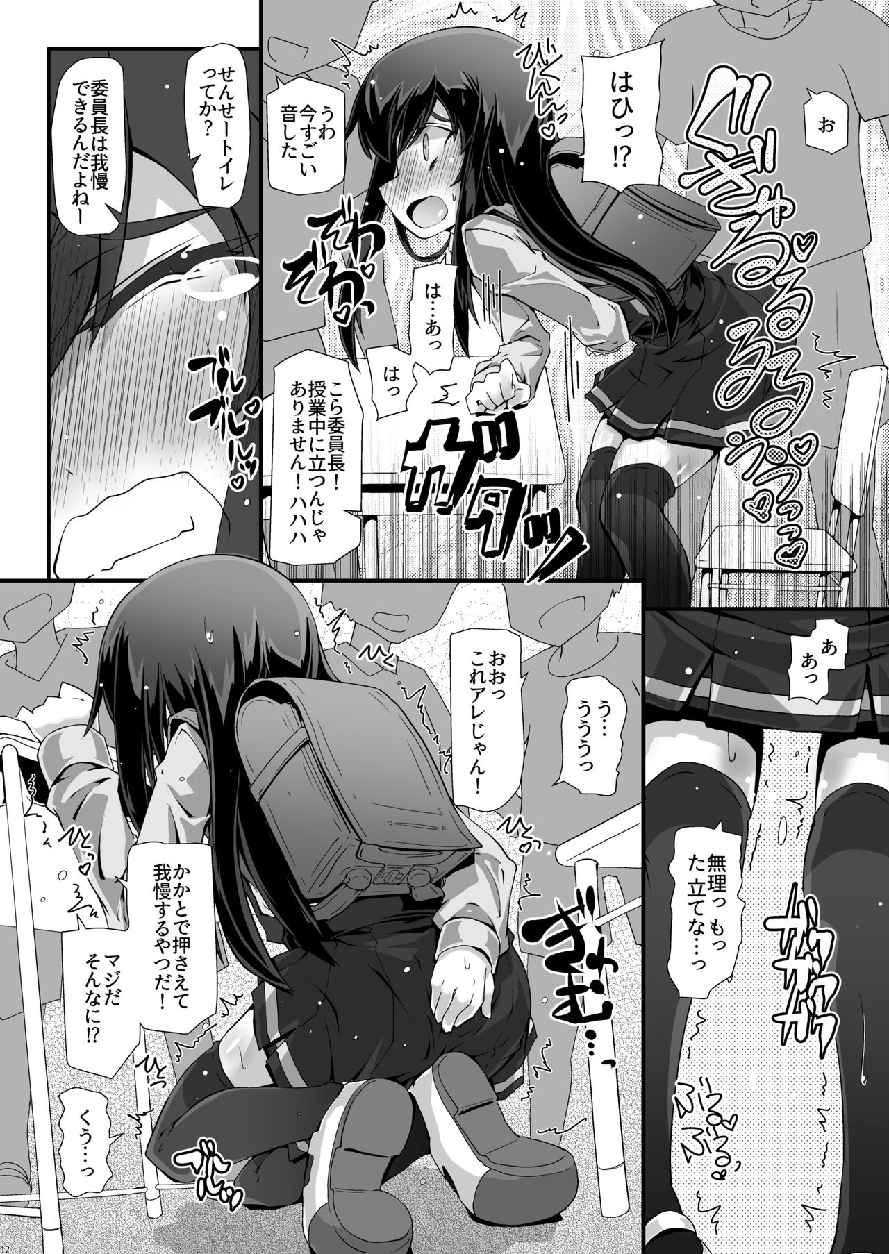 (C95) [Narumiya (Narumiya)] ASASHIO IJIME (Kantai Collection -KanColle-) page 11 full