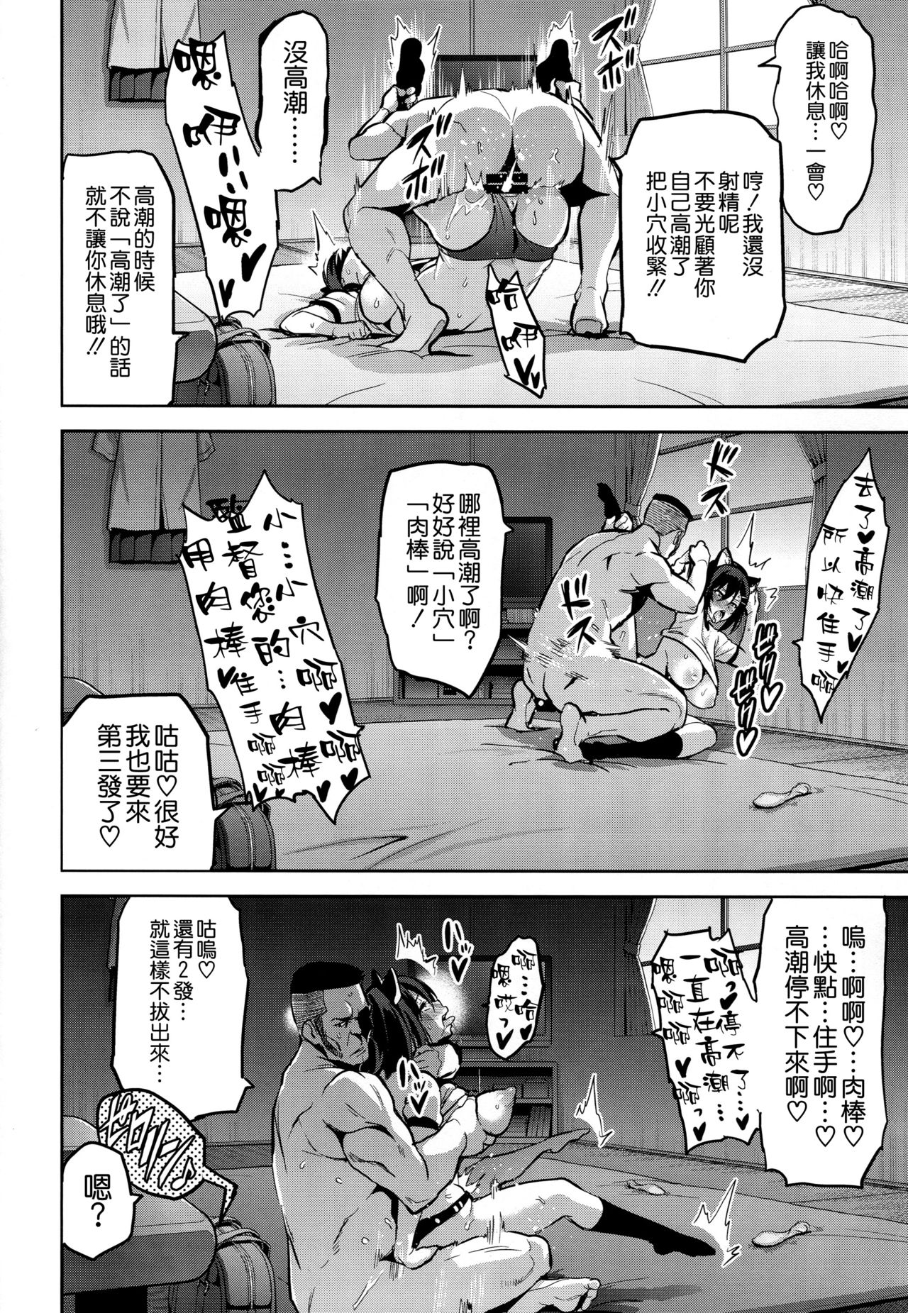 (C94) [Shinjugai (Takeda Hiromitsu)] Akane wa Tsumare Somerareru [Chinese] [空気系☆漢化] page 28 full