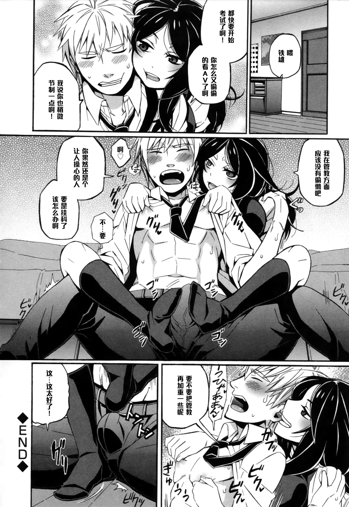 [Naokame] S&M ~Okuchi de Tokete Asoko demo Tokeru (COMIC L.Q.M ~Little Queen Mount~ Vol. 1) [Chinese] [黑条汉化] page 22 full
