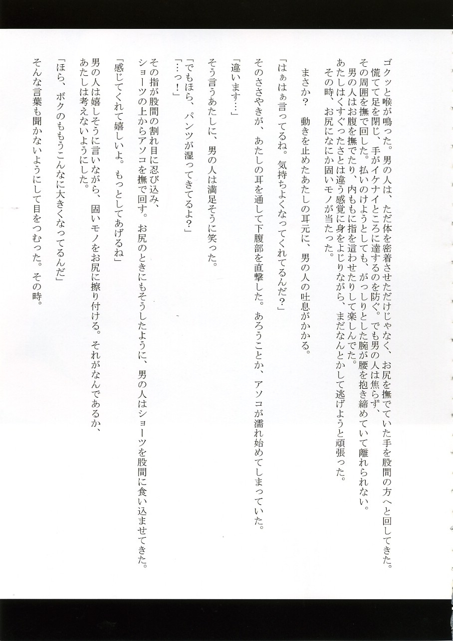 (C70) [Crimson Comics (Crimson)] Orihime no Kokuhaku (Bleach) page 6 full